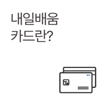 내일배움카드란?